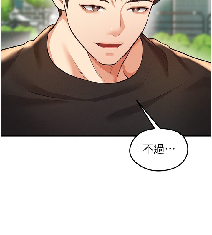 足球型男脱单指南第23話-少盈的神助攻