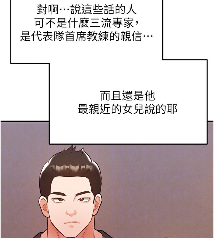 足球型男脫單指南第23話-少盈的神助攻