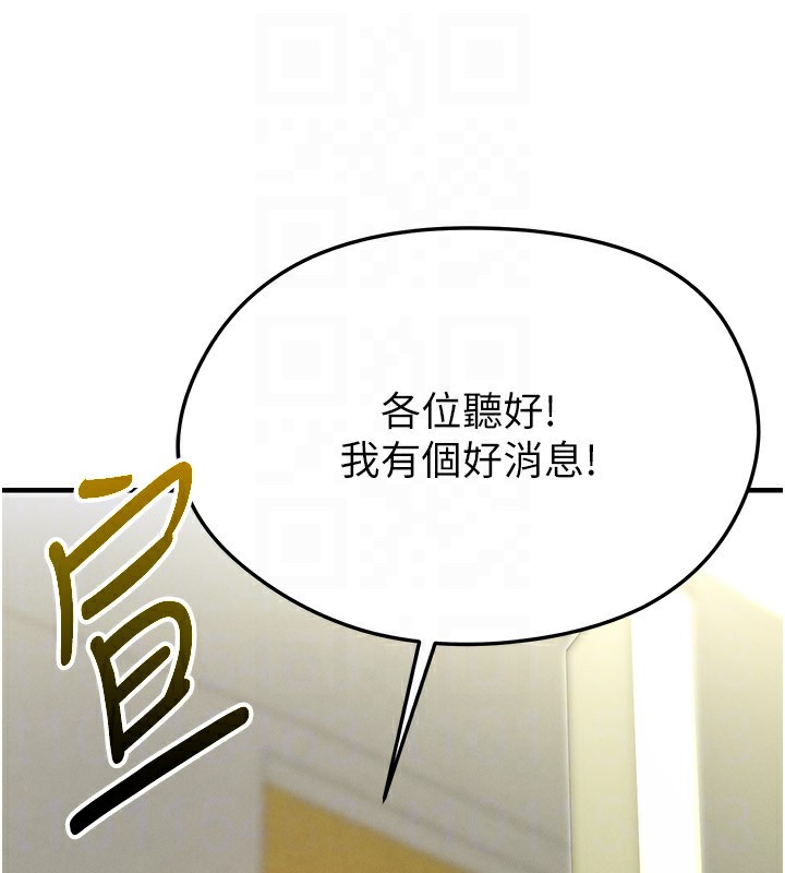 足球型男脱单指南第23話-少盈的神助攻