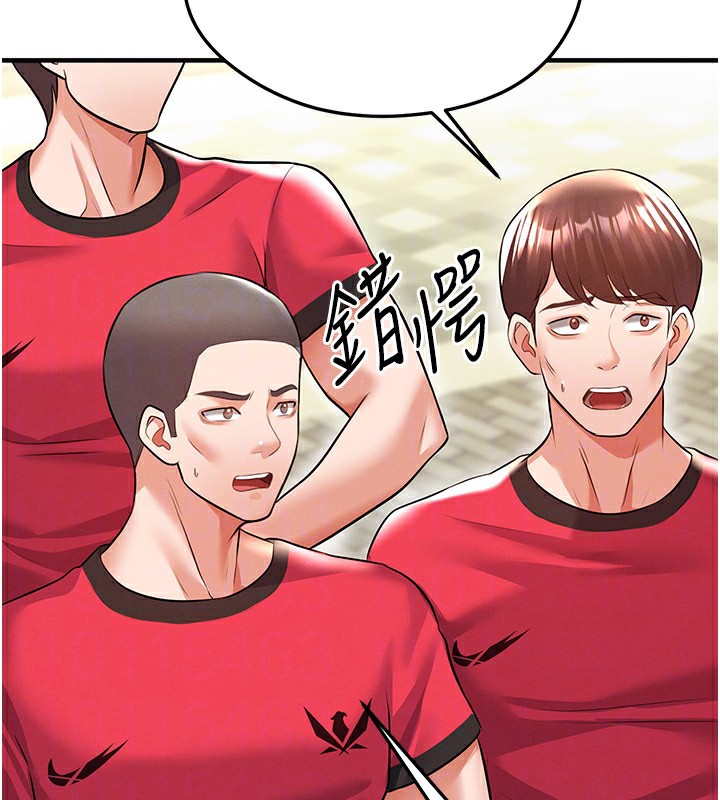 足球型男脱单指南第23話-少盈的神助攻