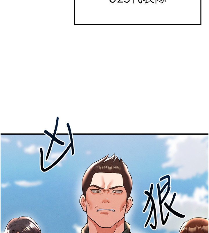 足球型男脱单指南第23話-少盈的神助攻