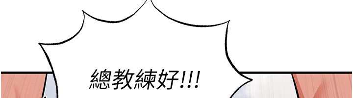 足球型男脱单指南第23話-少盈的神助攻