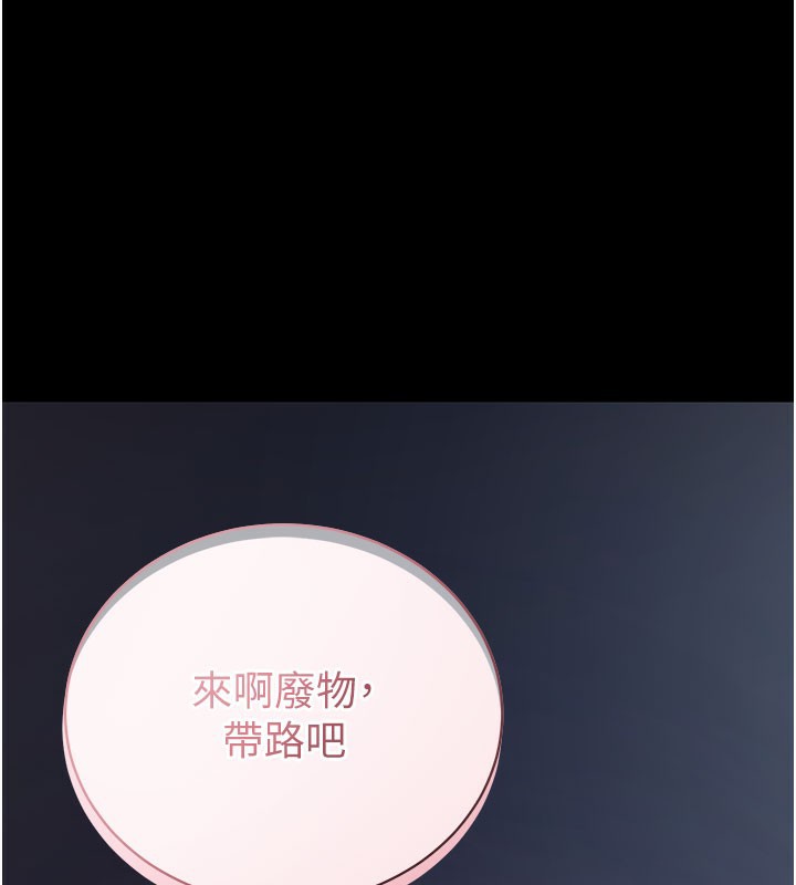 拜脱拜脱App第24話-幹到妳腦中只剩下肉棒