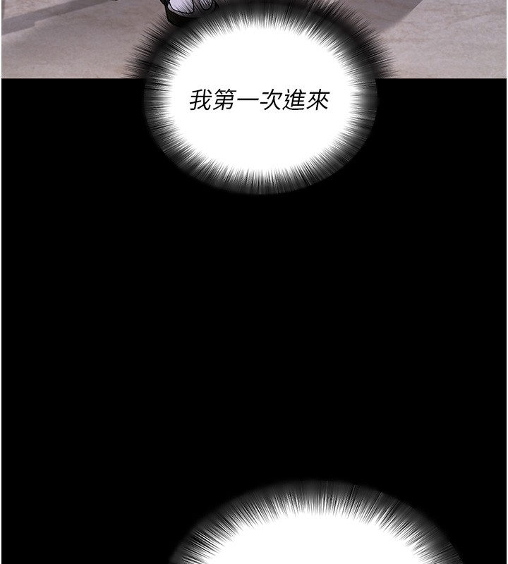 拜脱拜脱App第24話-幹到妳腦中只剩下肉棒