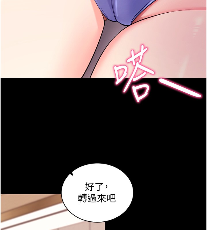 拜脱拜脱App第24話-幹到妳腦中只剩下肉棒