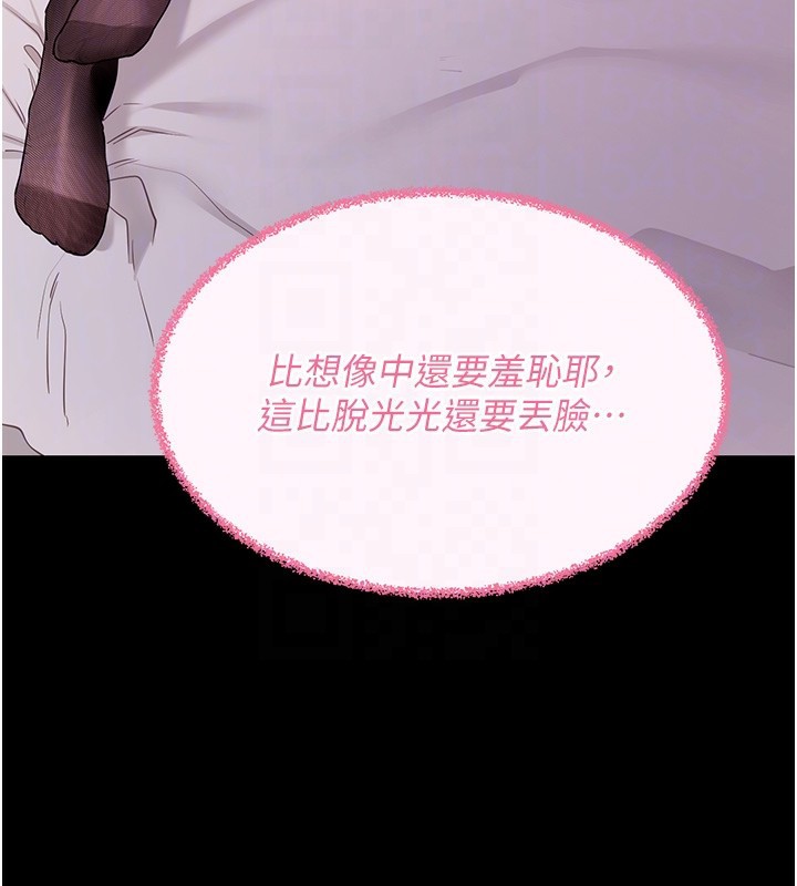 拜脱拜脱App第24話-幹到妳腦中只剩下肉棒