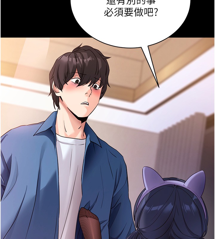 拜脱拜脱App第24話-幹到妳腦中只剩下肉棒