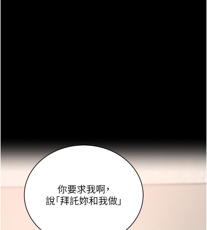 拜脱拜脱App第24話-幹到妳腦中只剩下肉棒