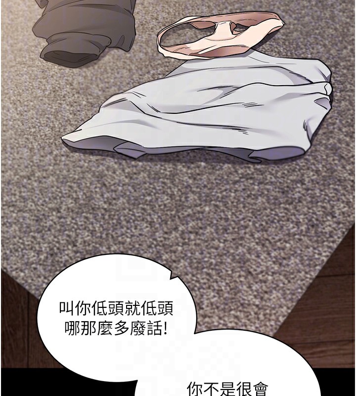 拜脱拜脱App第24話-幹到妳腦中只剩下肉棒