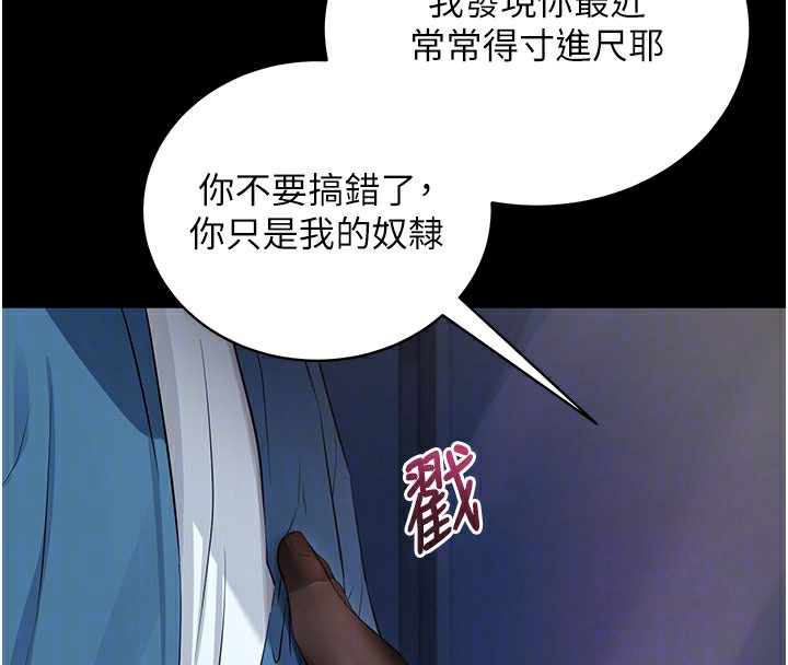 拜脱拜脱App第24話-幹到妳腦中只剩下肉棒