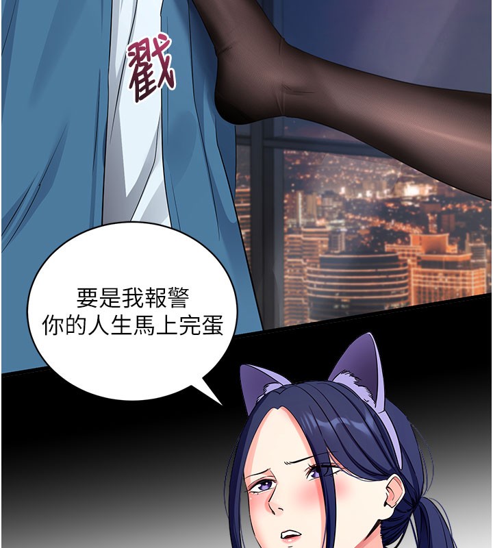 拜脱拜脱App第24話-幹到妳腦中只剩下肉棒