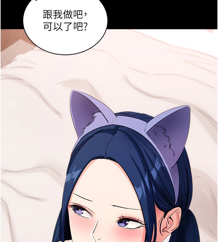 拜脱拜脱App第24話-幹到妳腦中只剩下肉棒