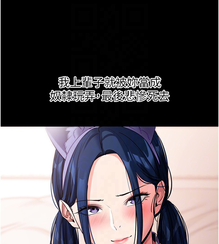 拜脱拜脱App第24話-幹到妳腦中只剩下肉棒