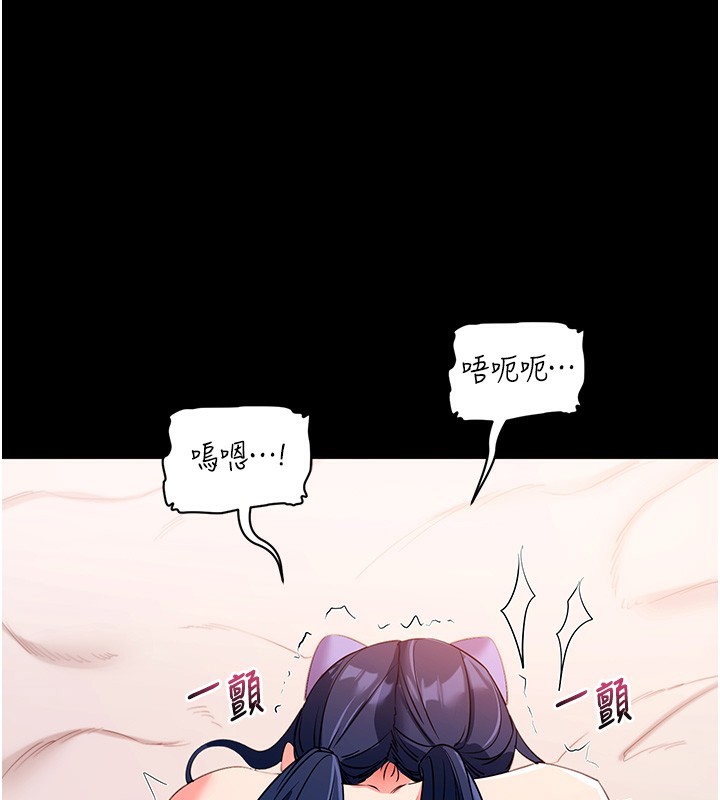 拜脱拜脱App第24話-幹到妳腦中只剩下肉棒