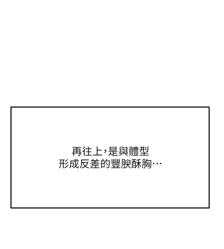 顶加套房的春天第28話-課金的威力