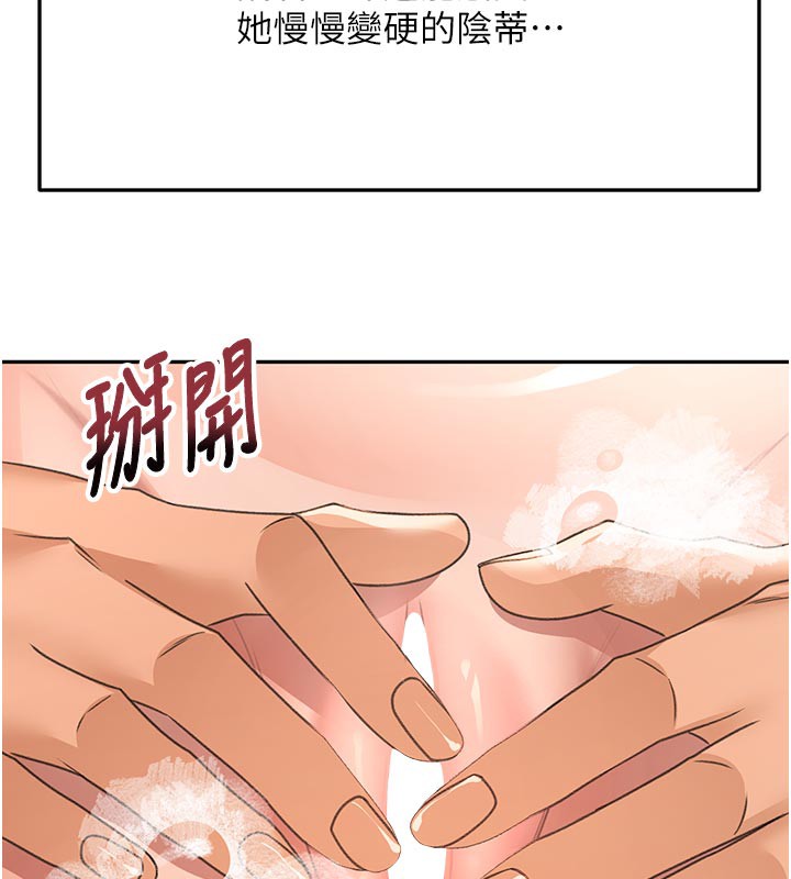 顶加套房的春天第28話-課金的威力