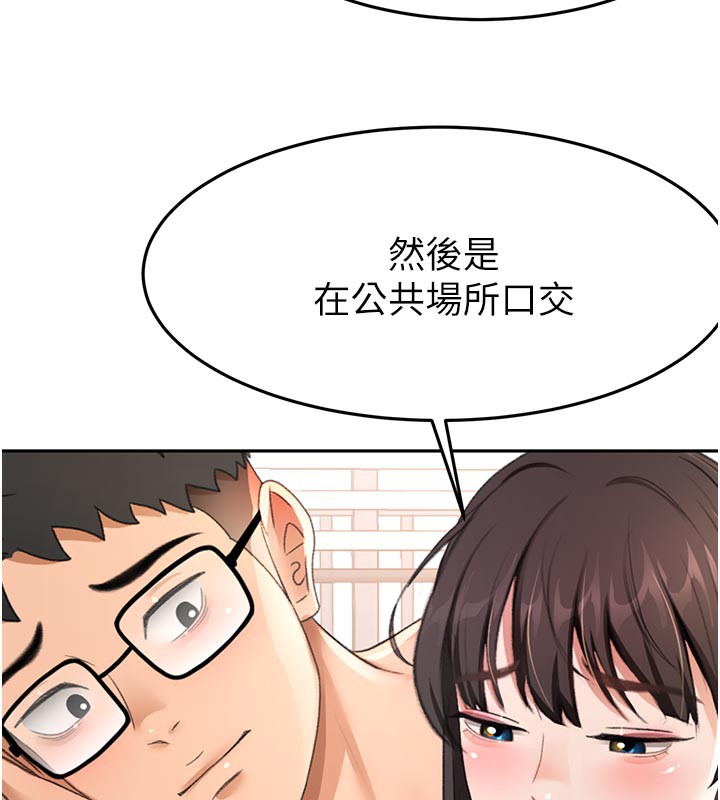 顶加套房的春天第28話-課金的威力