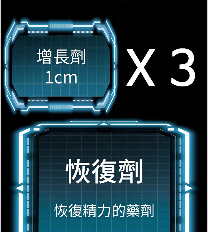 顶加套房的春天第28話-課金的威力