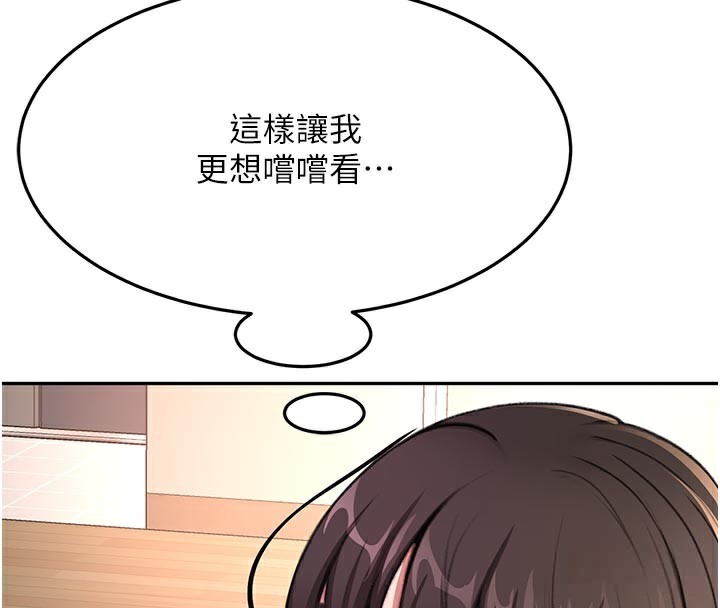 顶加套房的春天第28話-課金的威力