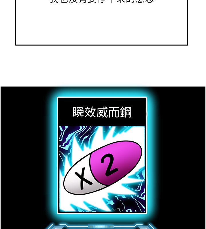 顶加套房的春天第28話-課金的威力