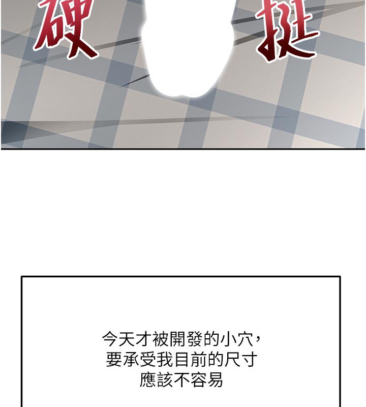 顶加套房的春天第28話-課金的威力