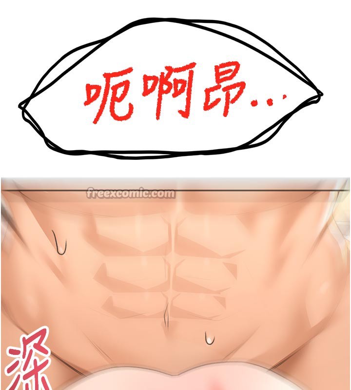 顶加套房的春天第28話-課金的威力