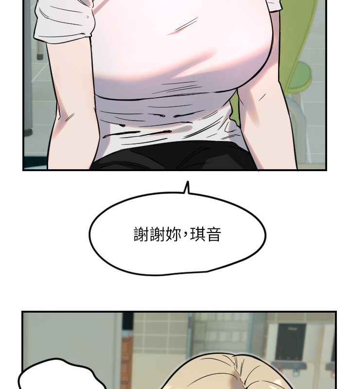 守护天使第42話-傲嬌女最強助攻!