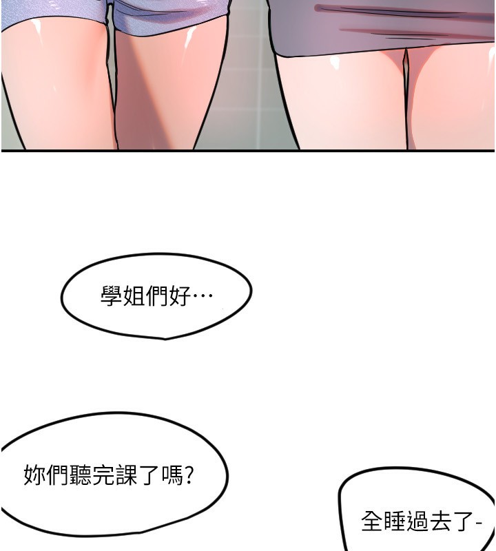 守护天使第42話-傲嬌女最強助攻!