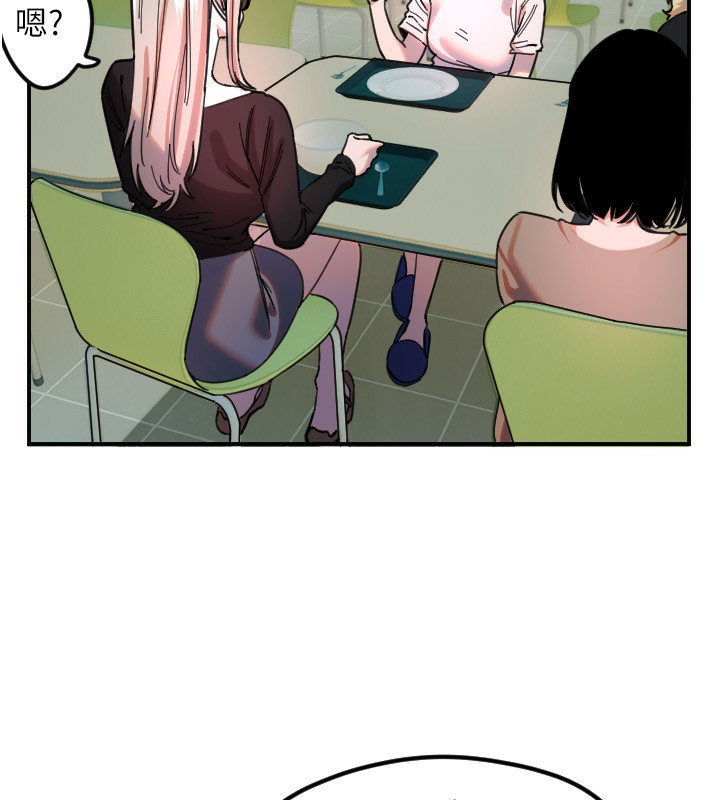 守护天使第42話-傲嬌女最強助攻!