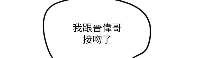 守护天使第42話-傲嬌女最強助攻!