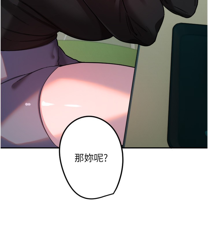 守护天使第42話-傲嬌女最強助攻!