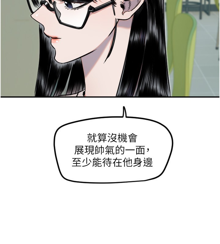 守护天使第42話-傲嬌女最強助攻!