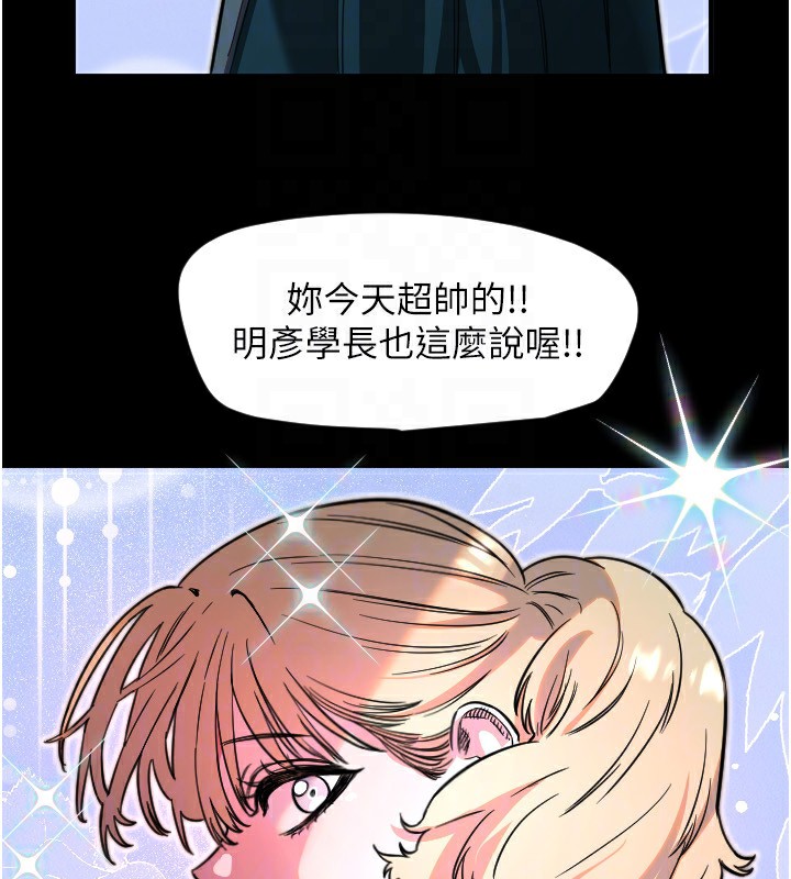 守护天使第42話-傲嬌女最強助攻!