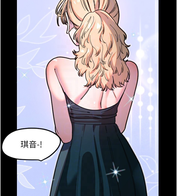 守护天使第42話-傲嬌女最強助攻!