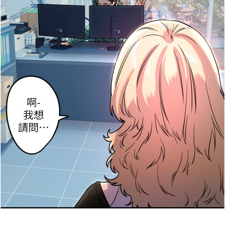 守护天使第42話-傲嬌女最強助攻!