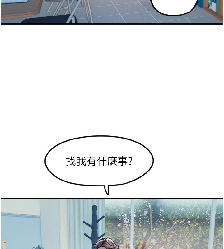 守护天使第42話-傲嬌女最強助攻!