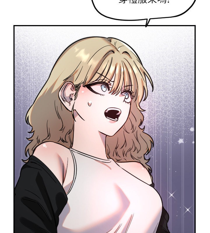 守护天使第42話-傲嬌女最強助攻!