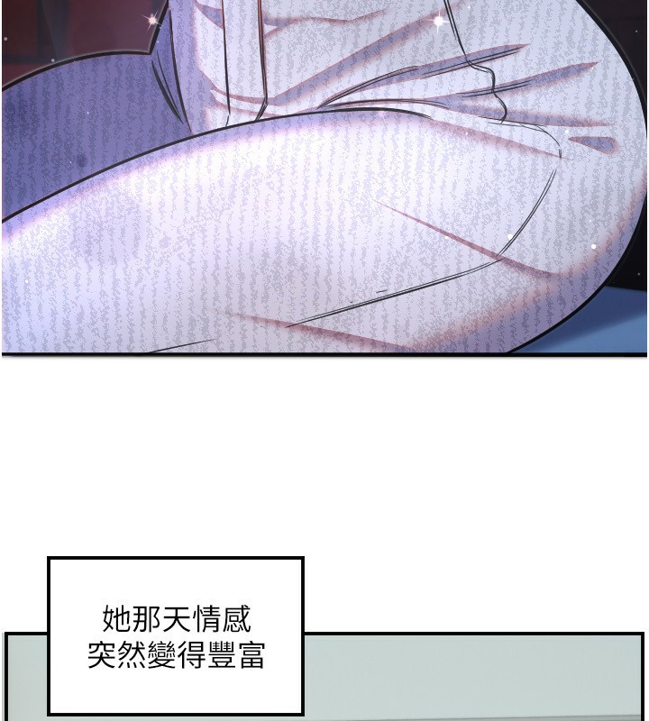 守护天使第42話-傲嬌女最強助攻!