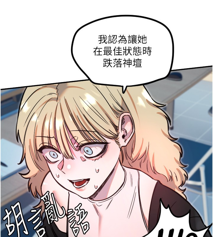 守护天使第42話-傲嬌女最強助攻!