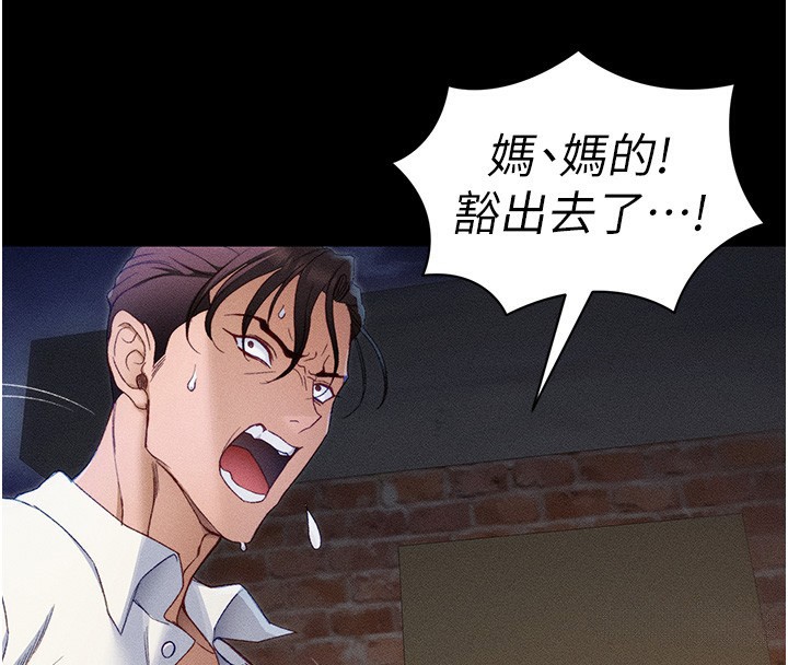 太妹攻略指南第32話-男女朋友相見歡