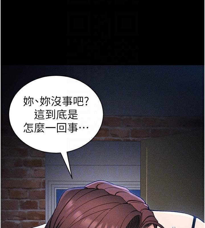 太妹攻略指南第32話-男女朋友相見歡