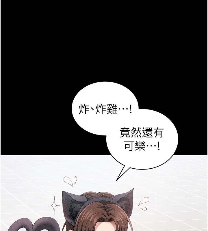 太妹攻略指南第32話-男女朋友相見歡