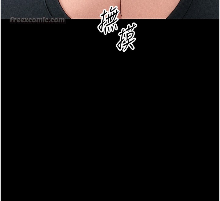 太妹攻略指南第32話-男女朋友相見歡