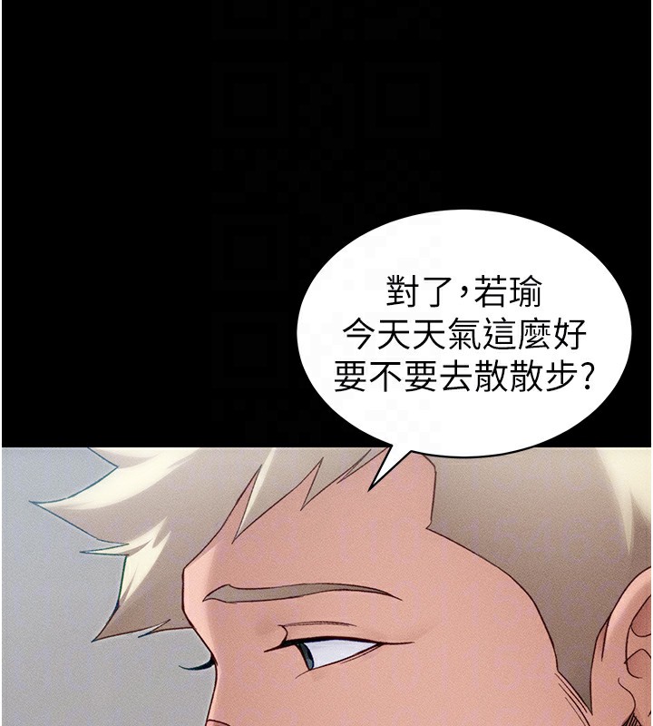 太妹攻略指南第32話-男女朋友相見歡