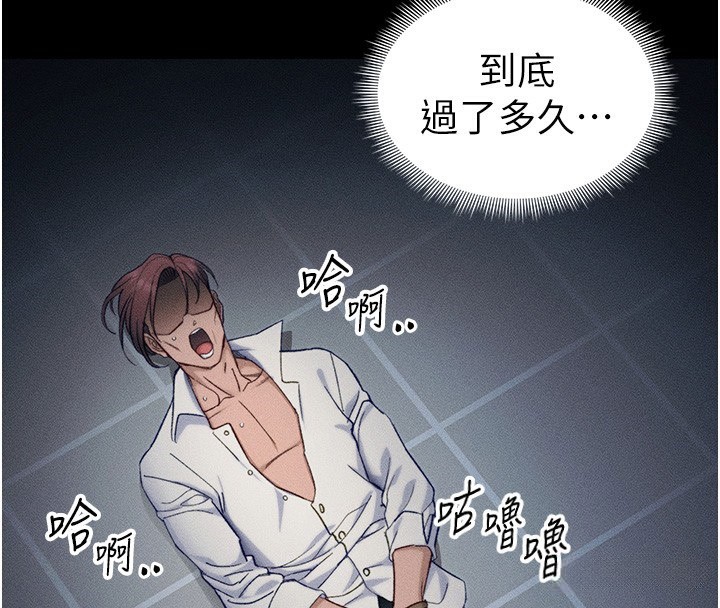 太妹攻略指南第32話-男女朋友相見歡