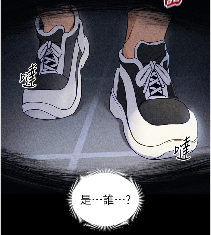 太妹攻略指南第32話-男女朋友相見歡