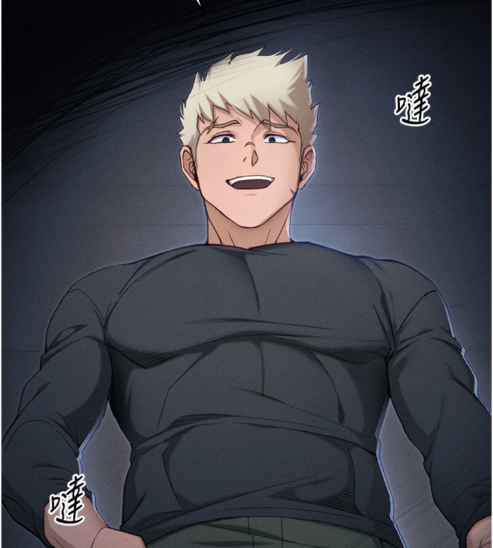 太妹攻略指南第32話-男女朋友相見歡