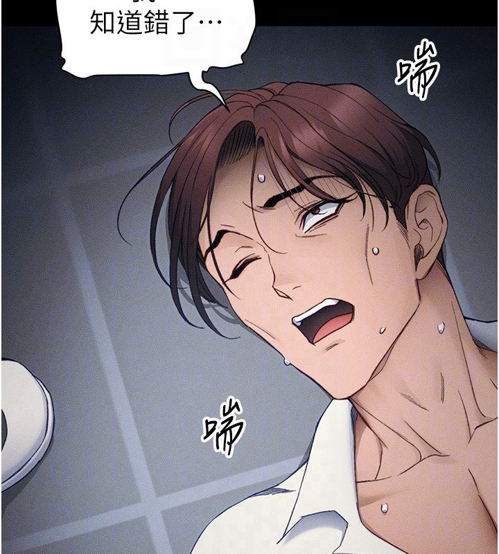 太妹攻略指南第32話-男女朋友相見歡