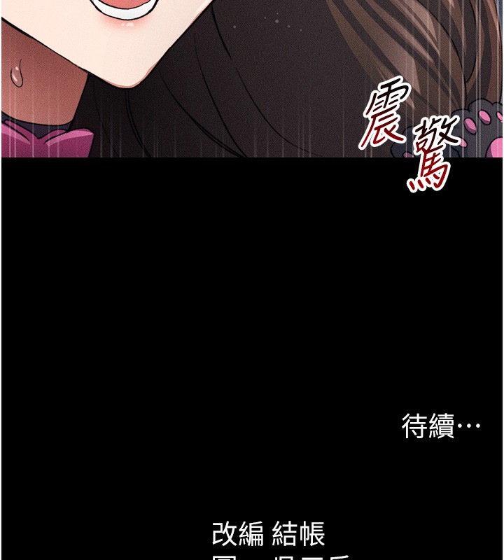 太妹攻略指南第32話-男女朋友相見歡