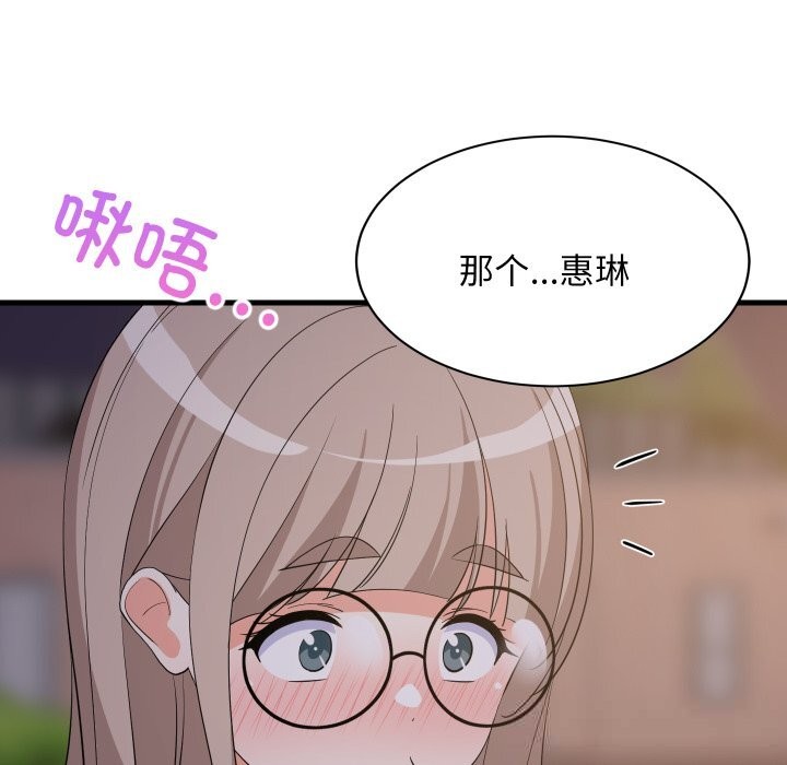 难缠姐妹偏要和我同居第54話